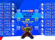 出色防守引发热议！，纳达尔在塞尔维亚队比赛中刷新纪录比赛高潮迭起